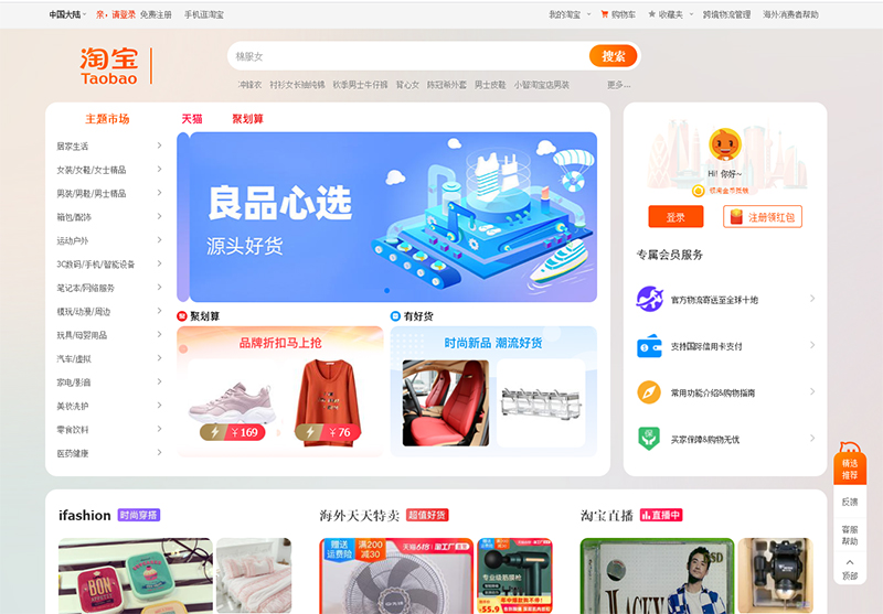 Hướng dẫn Order Hàng Taobao tận gốc giá tốt số 1 về Việt Nam