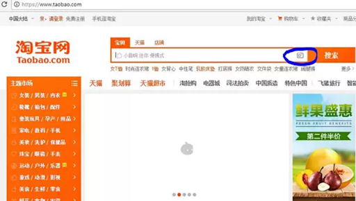 Cách mua hàng trên taobao bằng điện thoại sử dụng tìm kiếm hình ảnh