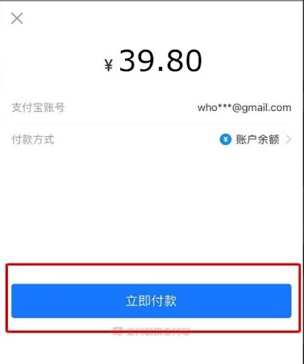 Thanh toán giao dịch khi mua hàng trên Taobao bằng điện thoại