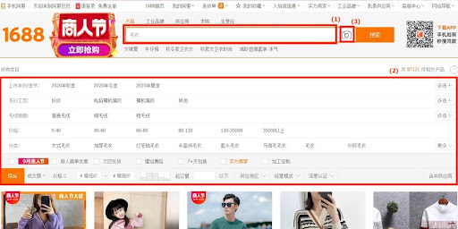 3 cách thức tìm kiếm sản phẩm trên 1688, tương tự Taobao Tmall