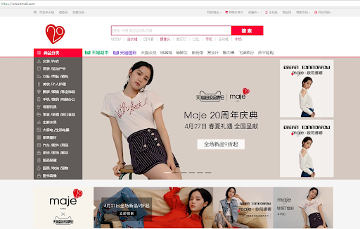 Mua hàng từ các thương hiệu lớn giá tốt - Chọn ngay Tmall Taobao