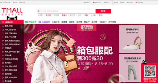 Trang web Tmall.com 