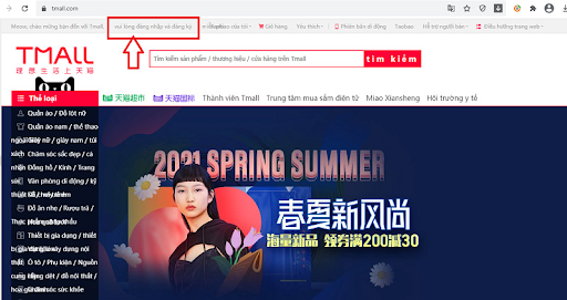 Đăng ký tài khoản thành viên trên website Tmall 