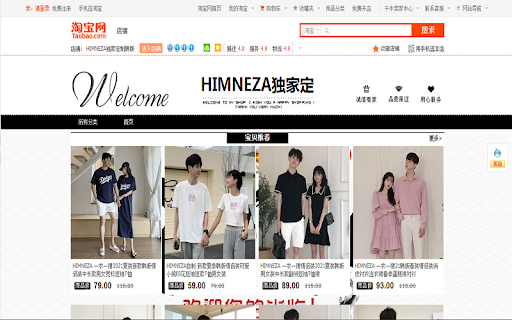 Shop đồ đôi taobao xin xò 