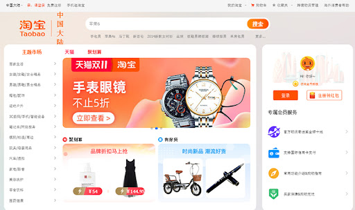 App mua quần áo Trung Quốc sỉ lẻ Taobao