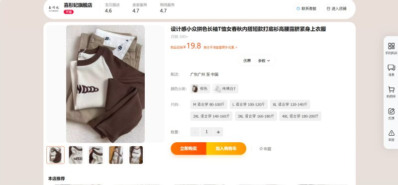 Cách đặt đồ taobao: Hướng dẫn đặt đồ taobao nhanh chóng - thuận tiện 9 Cách tự đặt đồ taobao