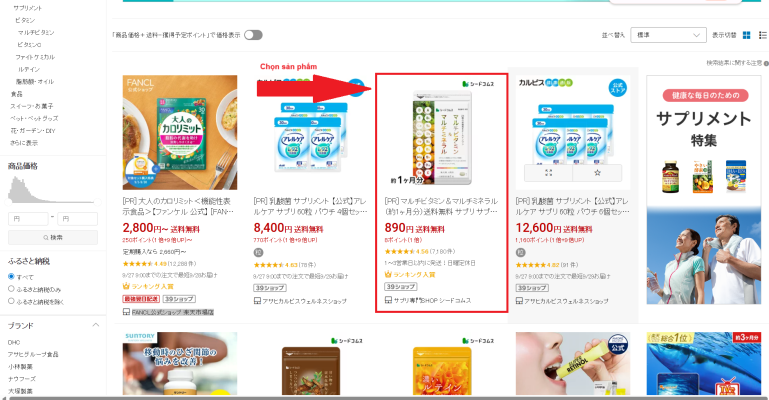 Hướng dẫn cách mua hàng trên Rakuten Nhật Bản đơn giản, nhanh chóng 11 Hướng dẫn cách mua hàng trên Rakuten Nhật bản đơn giản, nhanh chóng