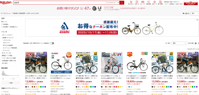 Làm thế nào để mua xe đạp ở Nhật gửi về Việt Nam 14 Làm thế nào để mua xe đạp ở Nhật gửi về Việt Nam.